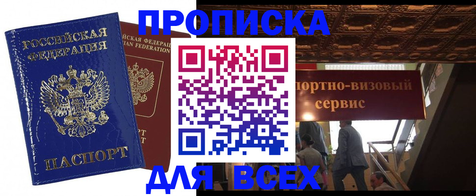 временная регистрация 2025 в Кирсанове