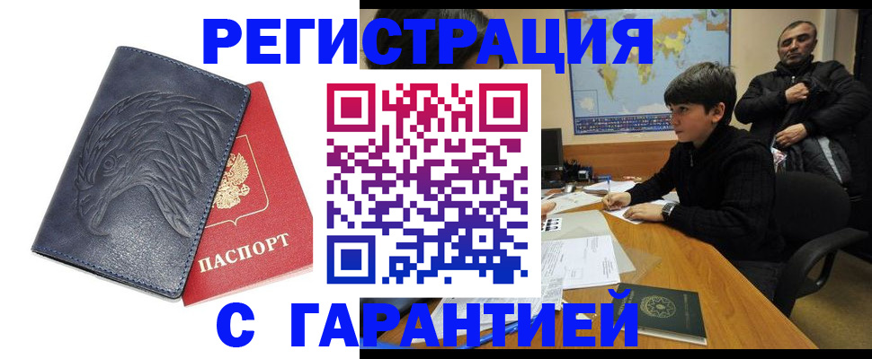 прописка от собственника в Кирсанове