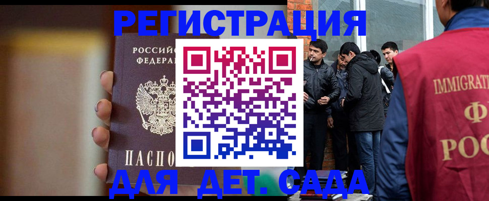 временная регистрация 2025 в Кирсанове